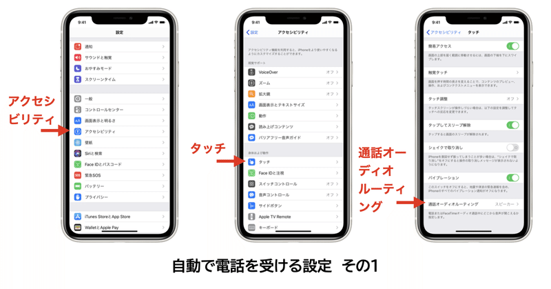 note スイッチで電話.009