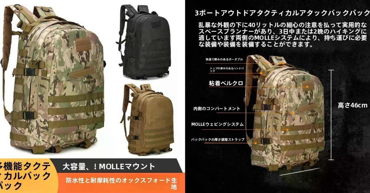 秋のアウトドアに最適！耐水性迷彩バックパックで快適ハイキング