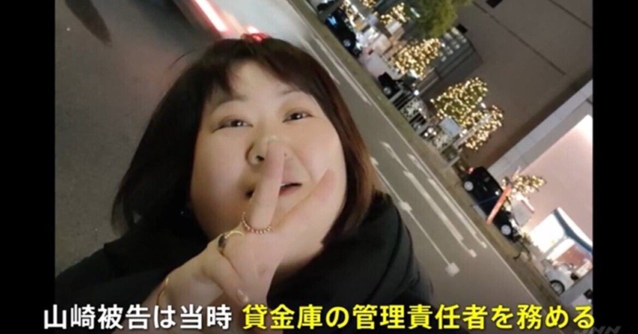 三菱UFJ貸金庫から 和久井映見似女性行員の大胆な手口・・・おい