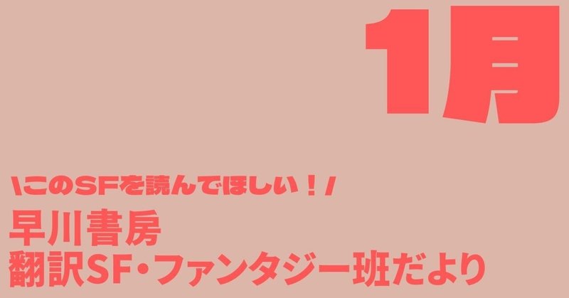 くま様ご検討用】創元SF103冊と断絶への航海 断絶へ
