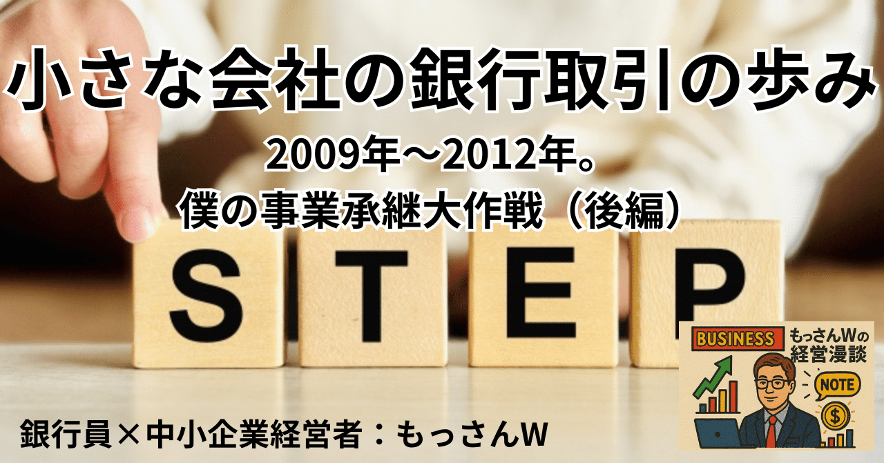 中古】 会社を伸ばす銀行づきあい 中小企業もメインバンクをもつ時代