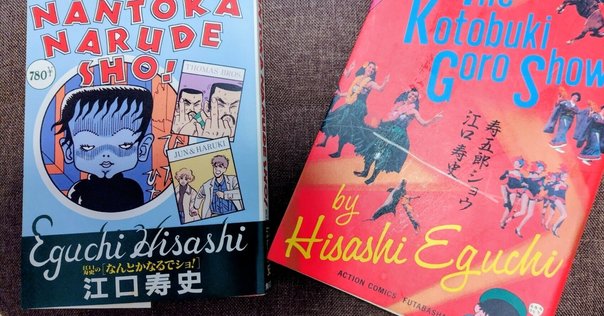 風船　若木書房　つげ義春　貸本漫画 風船 若木書房 つげ義春 貸本漫画