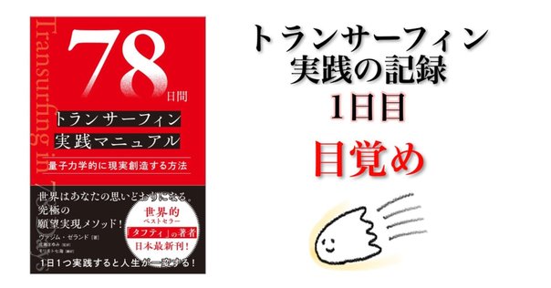 トランサーフィン 2 ヴァディム・ゼランド Amazon.co.jp: リアリティ・トランサーフィン 2: 願望実現の法則