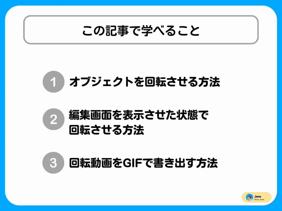Nomad Sculpt】回転させる方法と、意外と知らない!?2つの裏ワザ
