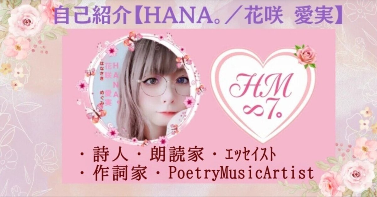 ♥HANA様♥