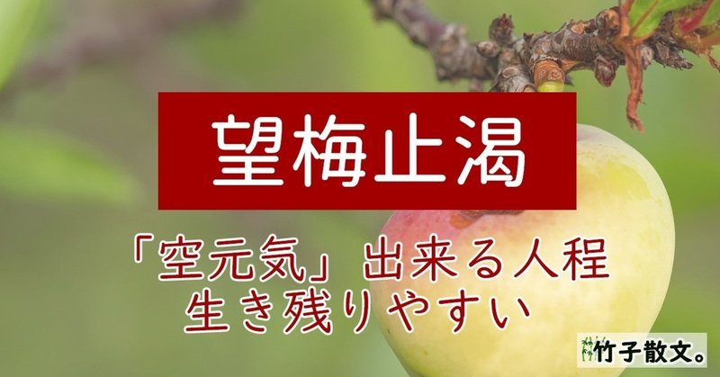植物に関する四字熟語 竹子 ヂゥチー 生き方探しエッセイ Note 植物に関する四字熟語 竹子 ヂゥチー 生き方探しエッセイ Note