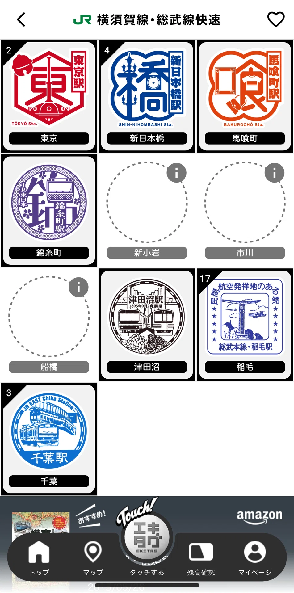 津田沼駅スタンプ完全ガイド｜JR総武線エキタグ攻略｜駅スタンプ