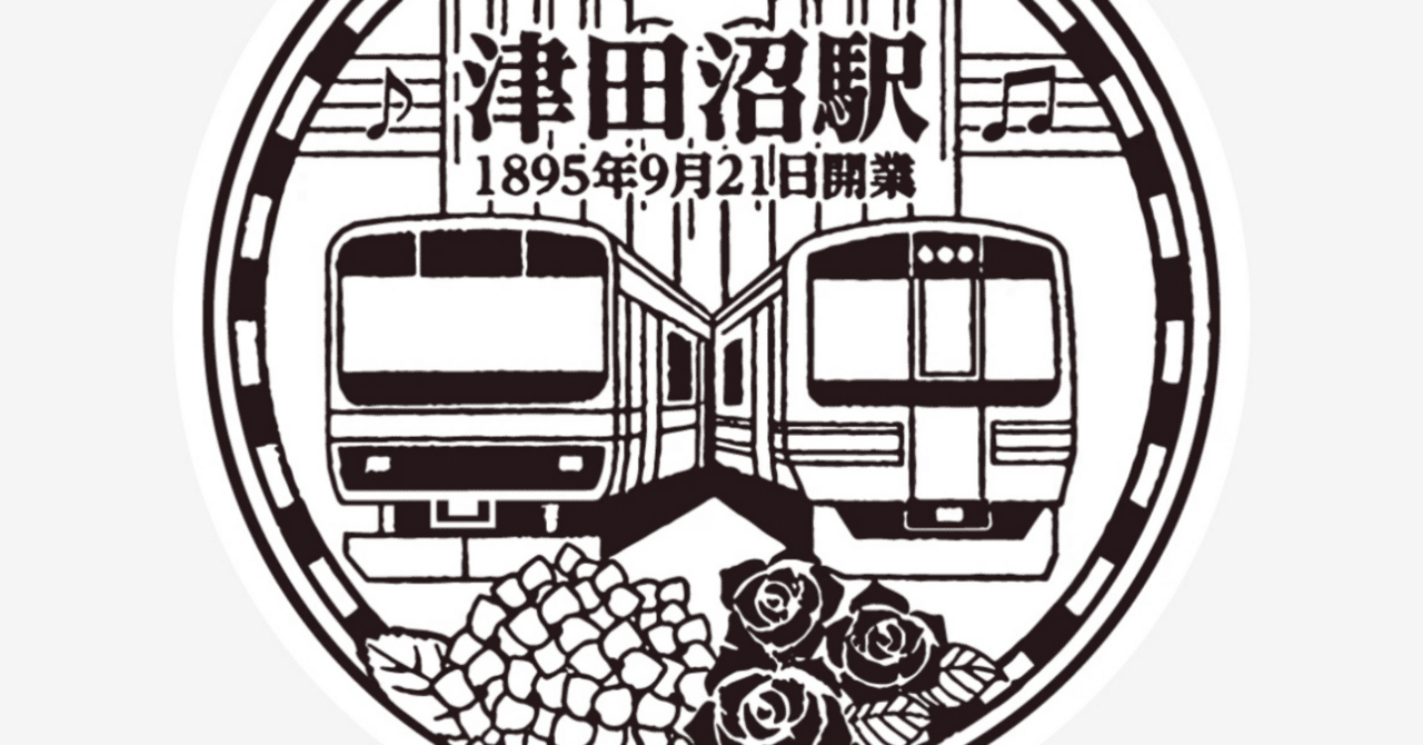 駅スタンプＦセット 信濃町駅スタンプ完全ガイド｜JR中央線・総武線エキタグ攻略｜駅