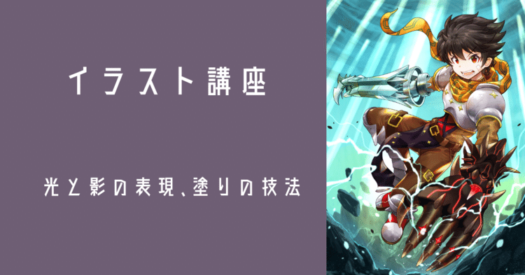 イラスト講座 黒犬洋平 Note イラスト講座 黒犬洋平 Note