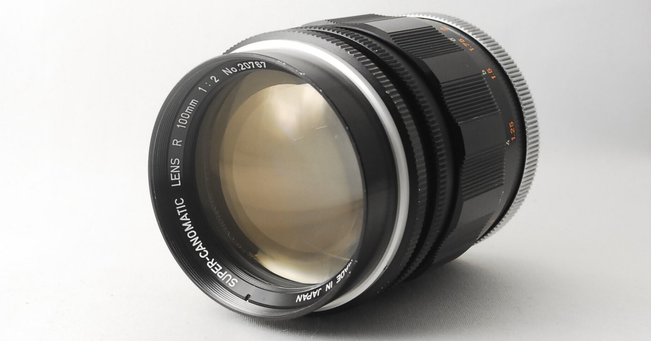 CANON キャノン SUPER-CANOMATIC LENS R 100mm F2 Canon Super