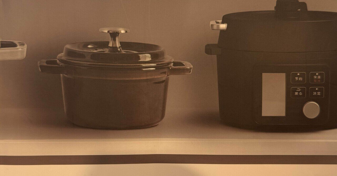 アイリスオーヤマ 電気圧力鍋 PMPC-MA4-B レビュー】「今日の