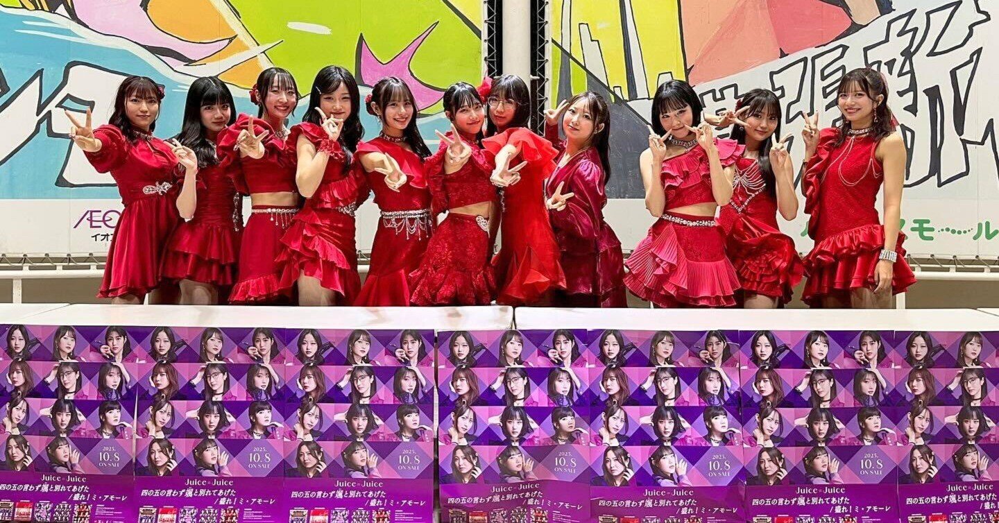 2025年10月7日（火）Juice=Juice 20thシングル『四の五の言わず颯(さっ