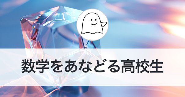 虚数の情緒 中学生からの全方位独学法　吉田　武著 4486014855.jpg