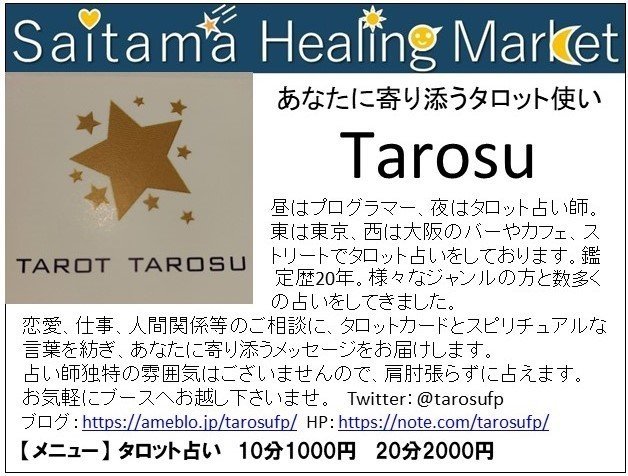 今後の占いイベント 年5月23日 Tarosu タロット占い使い Note