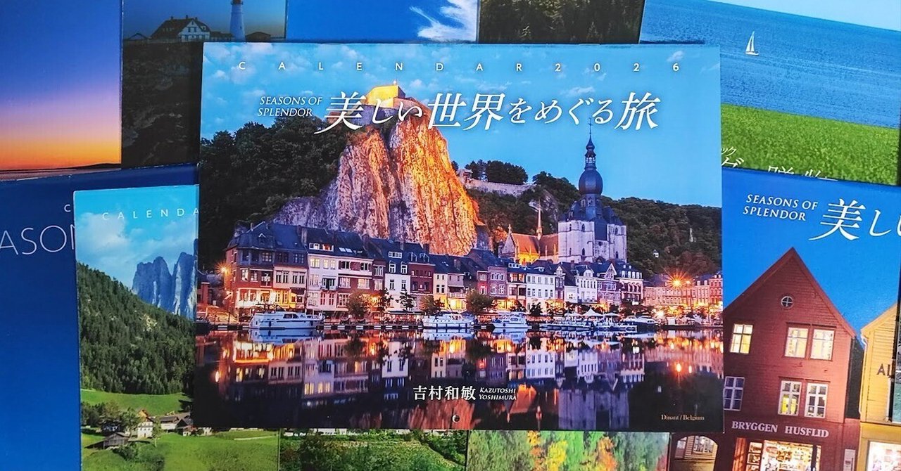 プリンス・エドワード島✨写真カレンダー✨14枚✨2002年✨ プリンス