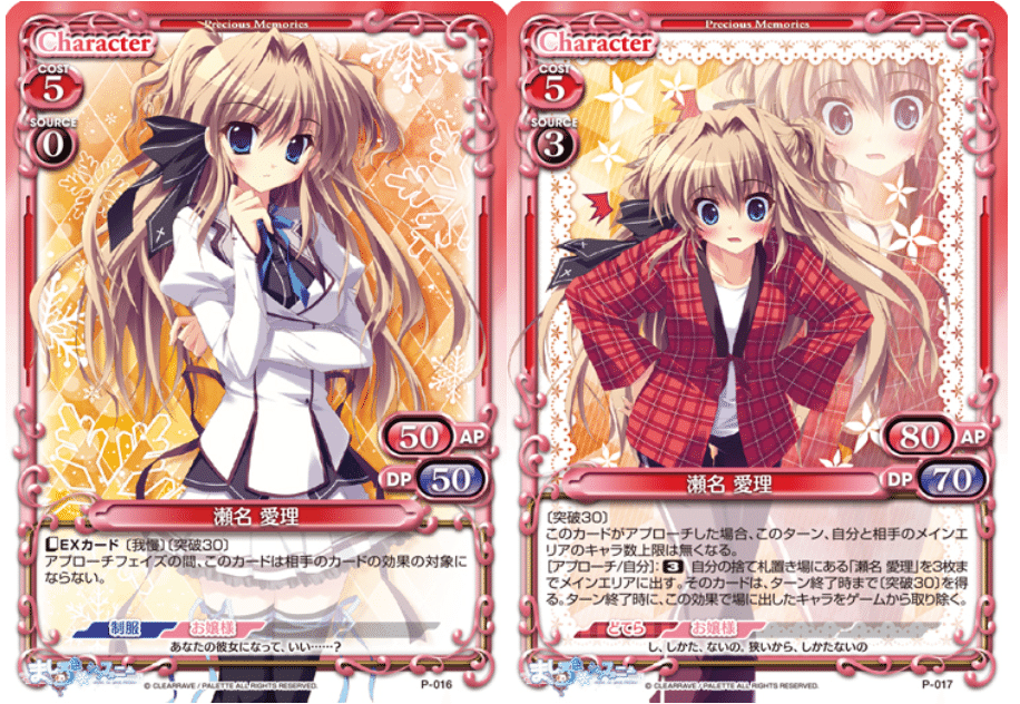 lycee ましろ色シンフォニー デッキ フルレート サンプルデッキ】ぱれっと限定 「ましろ色シンフォニー」デッキ