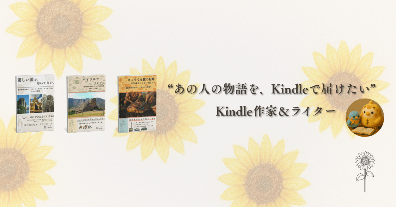 ペン吉さんへ ペン吉@やさしさ伝えるKindle作家🐥｜note