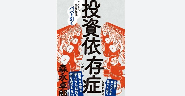 書評】証券分析【1934年版第1版】｜きつねうどん