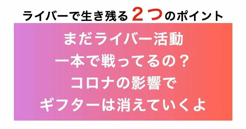 イチ ナナ ライブ 収益