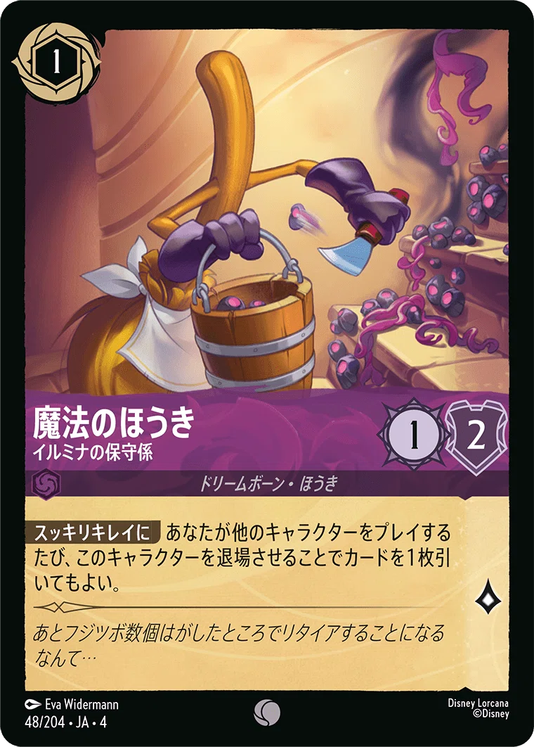ロルカナGP 2025 Autumn 京都 サファイアアメジストエルサ解説(個人