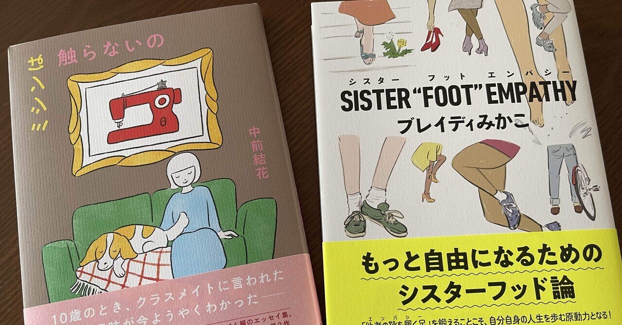 アリ・スミス四季四部作①『秋』｜卍丸の本棚