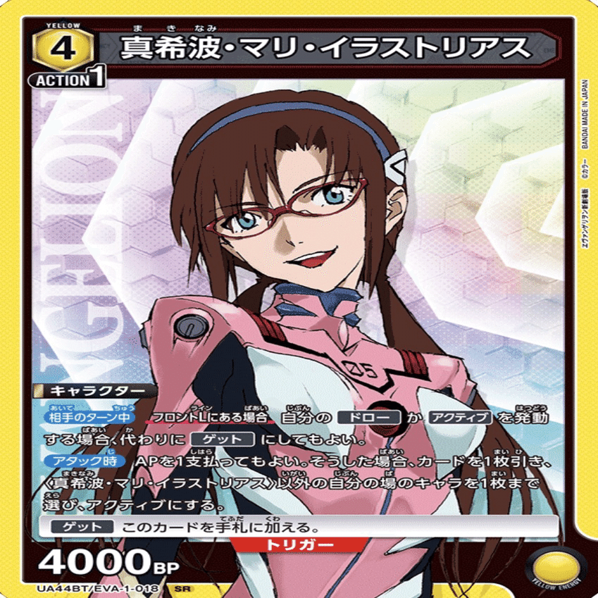 ユニアリ 黄 エヴァ ヒロイン デッキ ユニオンアリーナ