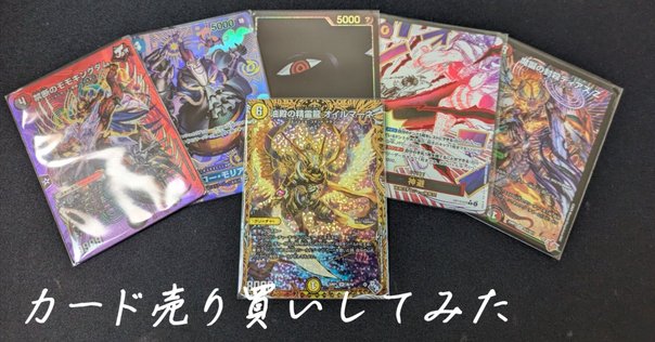 CNPトレカ】レイキカードとは？コンプリートを目指すための完全ガイド