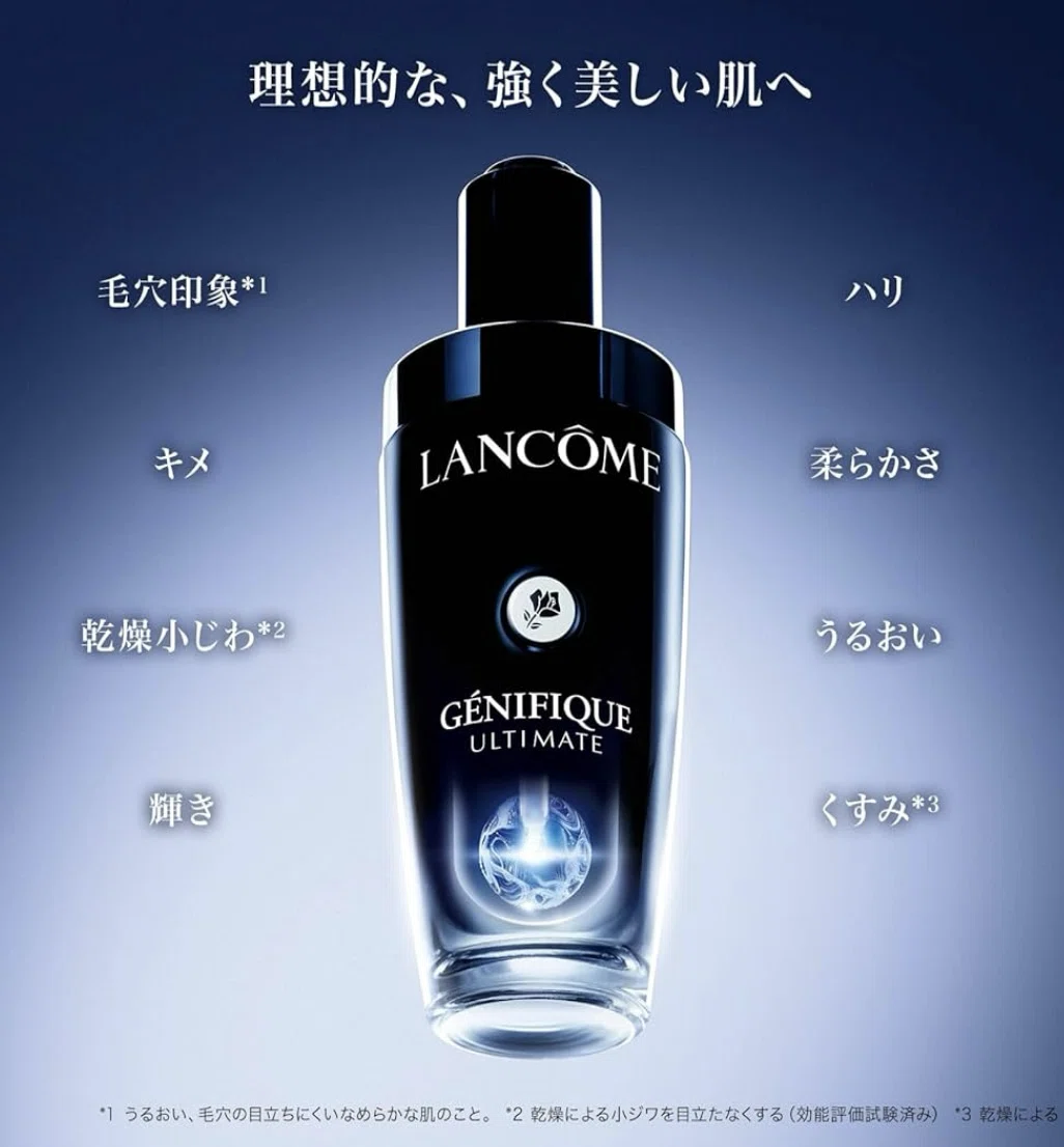 ベスコス受賞】LANCÔME(ランコム) ジェニフィック アルティメ セラム