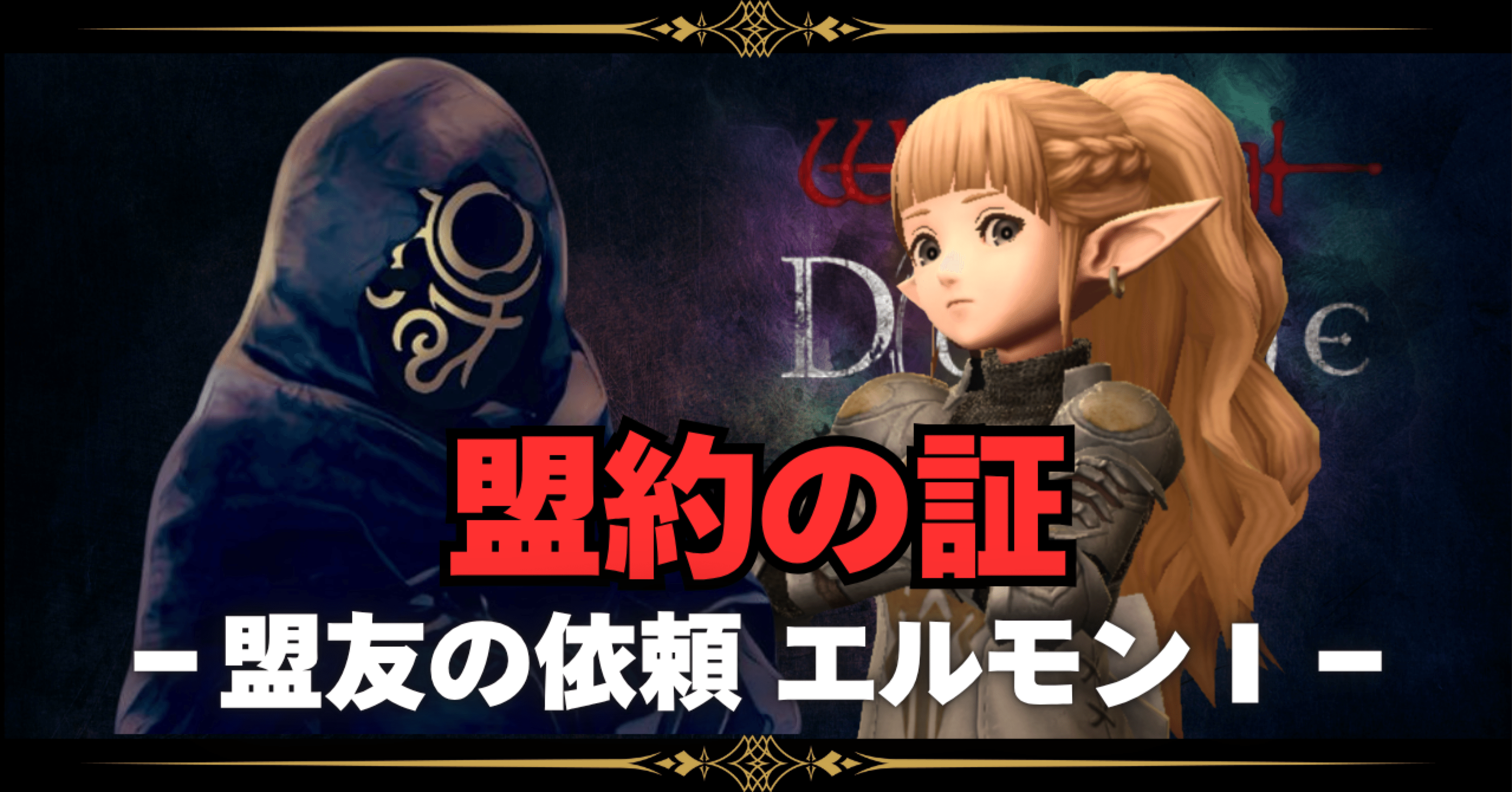 ウィズダフネ】ル・ビッケン｜びすこ