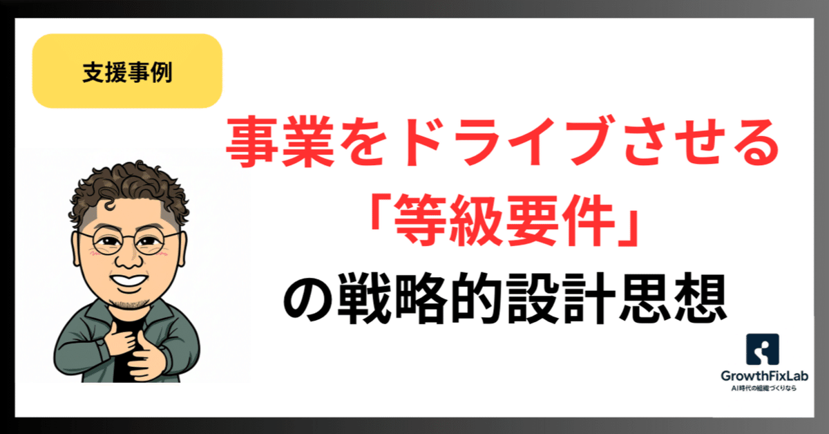 健全経営戦略のための債権管理百科 事業をドライブさせる「等級要件」の戦略的設計思想｜石井伸幸