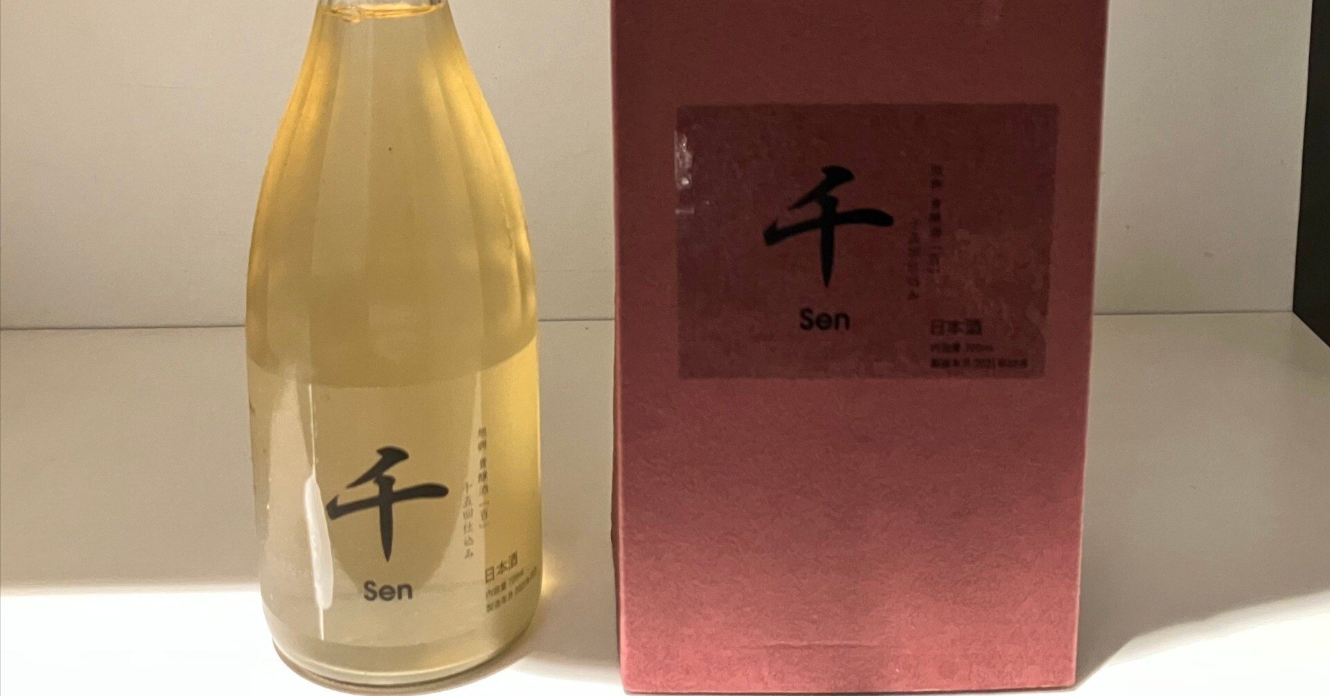 旭興 千 十五回仕込み 2021BY/ 渡邊酒造【克明の酒評】｜メ酒core