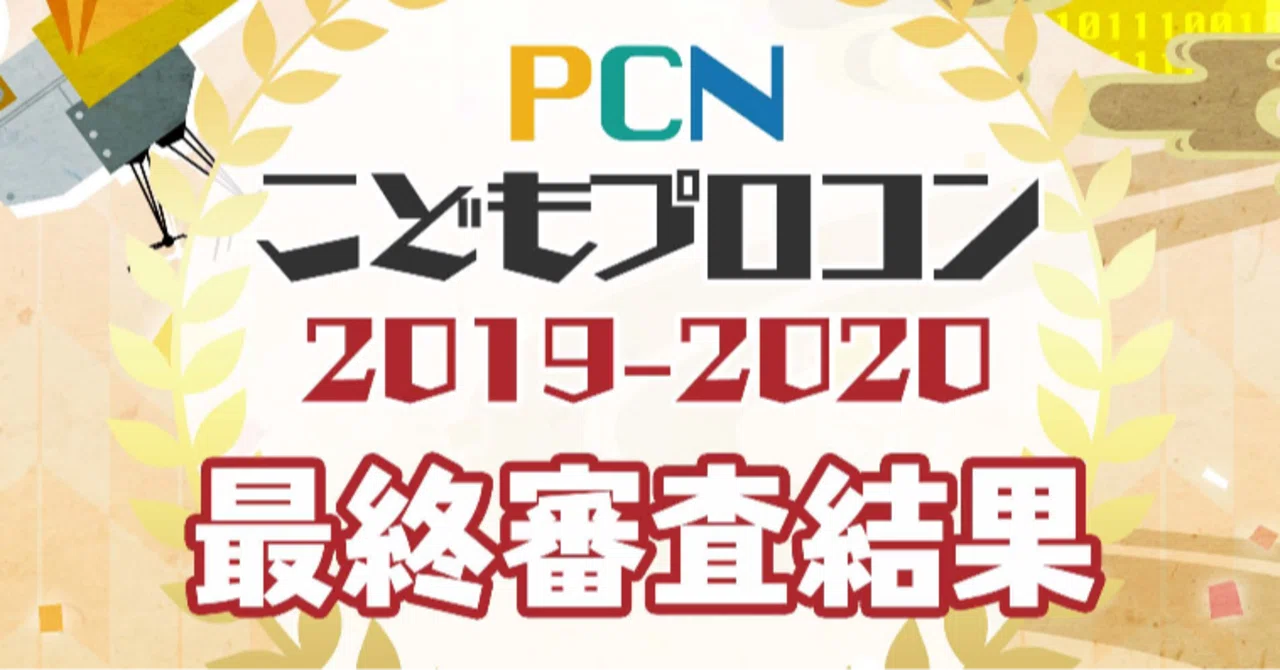 Review of Impressive Projects from the Kids Programming Contest 2019 ...