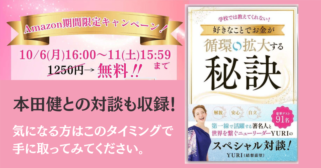 送料込】 No.16 本田健さんのお金の通信コース➕プラスα 2025
