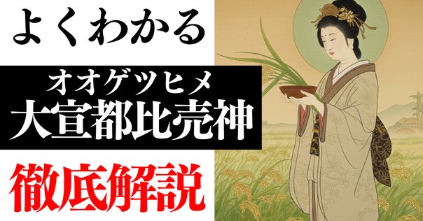 古事記は阿波・徳島で生まれた！？―封印された神話の舞台を