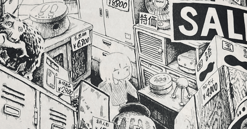 panpanyaさん考察｜の｜note