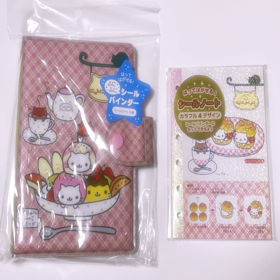 シール帳￤にゃんにゃんにゃんこ｜kono￤シール帳作り