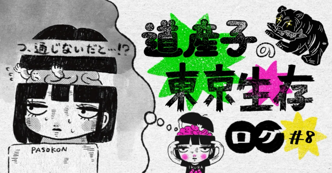 ぼっ こ 方言