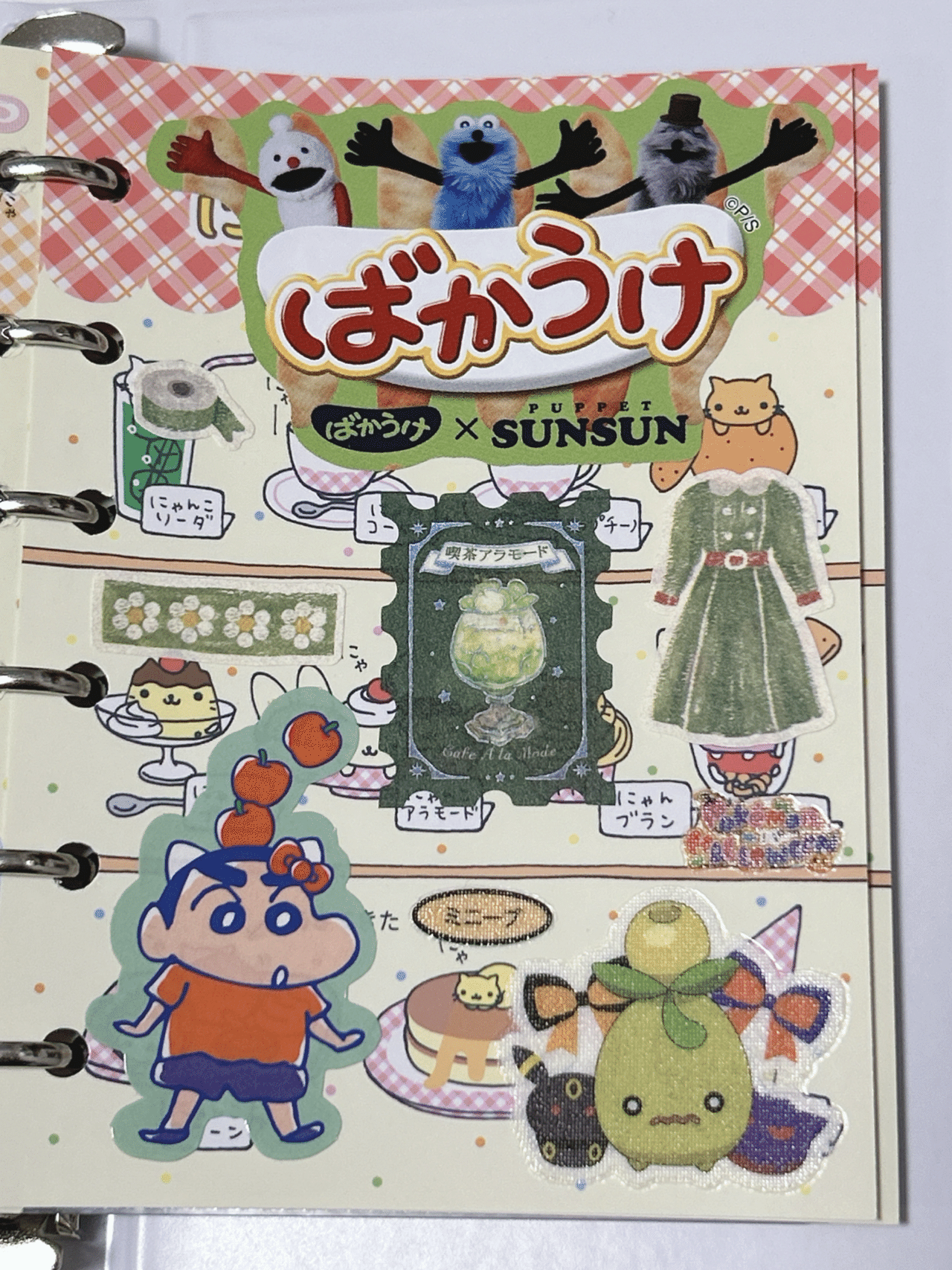 シール帳￤にゃんにゃんにゃんこ｜kono￤シール帳作り