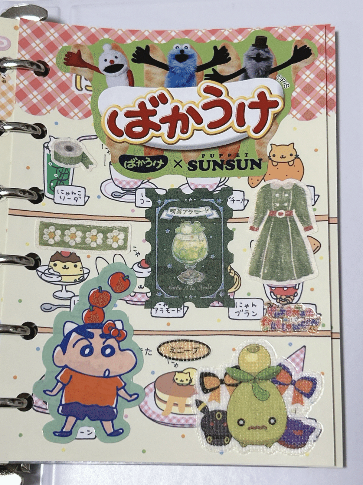 シール帳￤にゃんにゃんにゃんこ｜kono￤シール帳作り