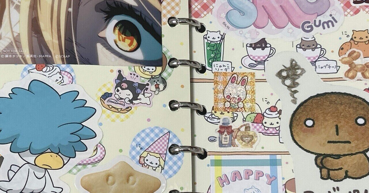 シール帳￤にゃんにゃんにゃんこ｜kono￤シール帳作り