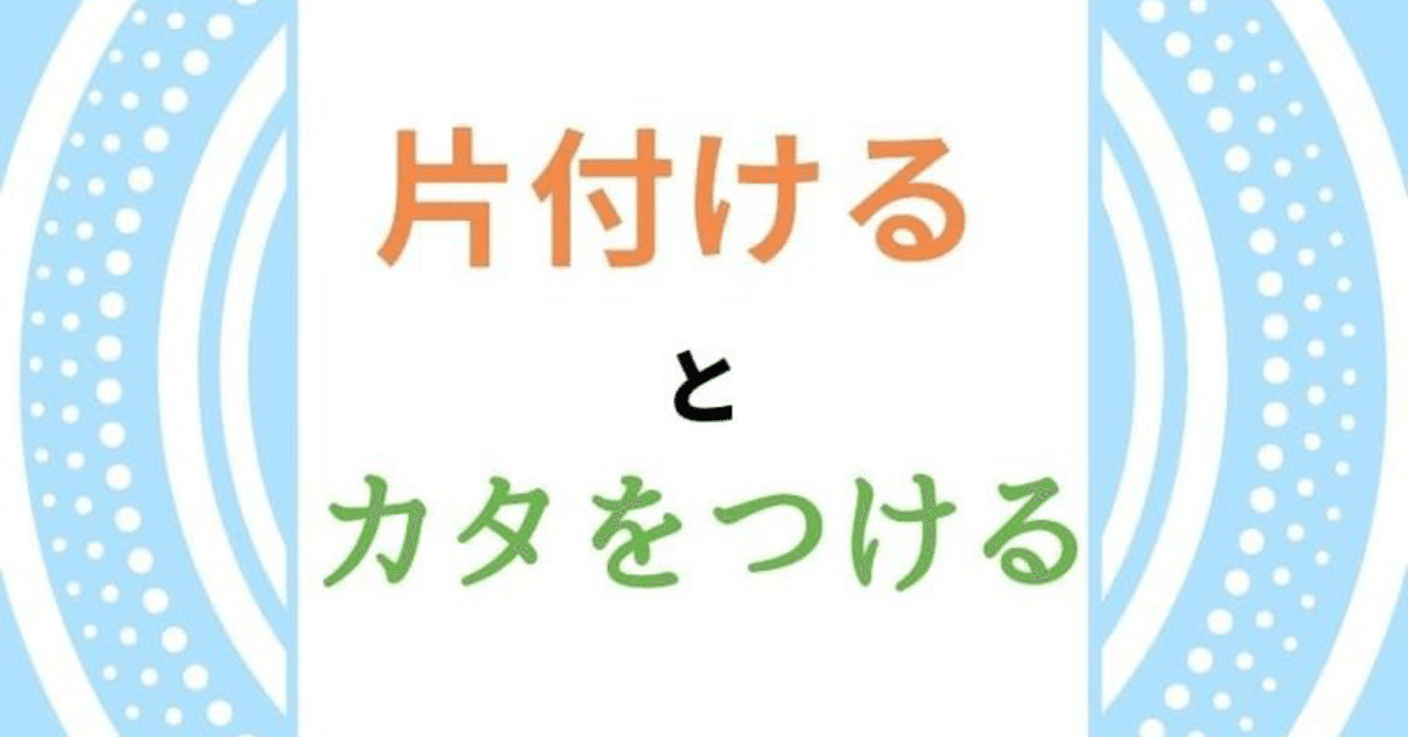 頭の中を整理する力 片付け しゅん Note 頭の中を整理する力 片付け しゅん Note