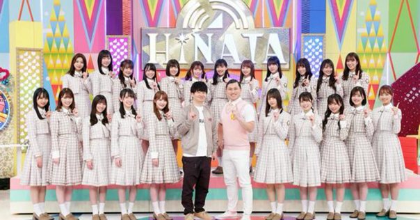 ひらがな推し』が『日向坂で会いましょう』に改題したのでこの一