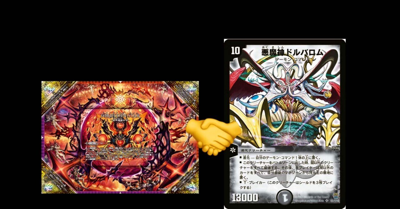 5cバロム】解説｜◇ドラ焼き