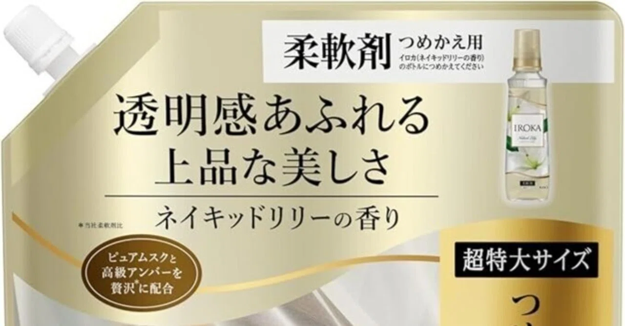 10個セット】IROKA ネイキッドリリーの香り 詰め替え 大サイズ 【公式