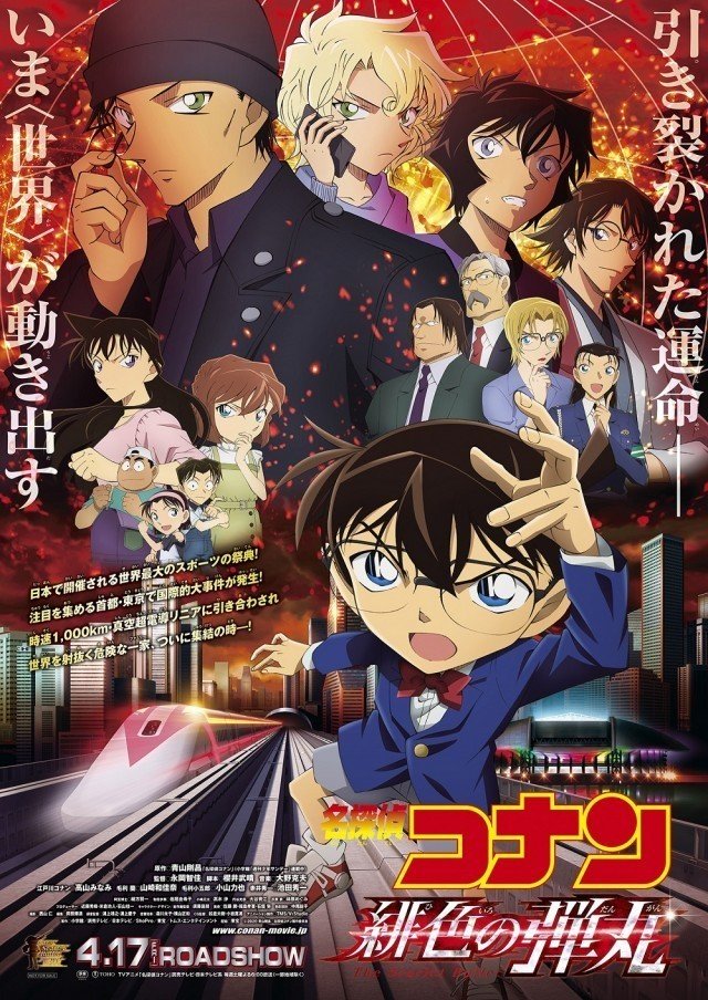 2020年4月公開の新作アニメ映画リスト｜ネジムラ89 / アニメ映画