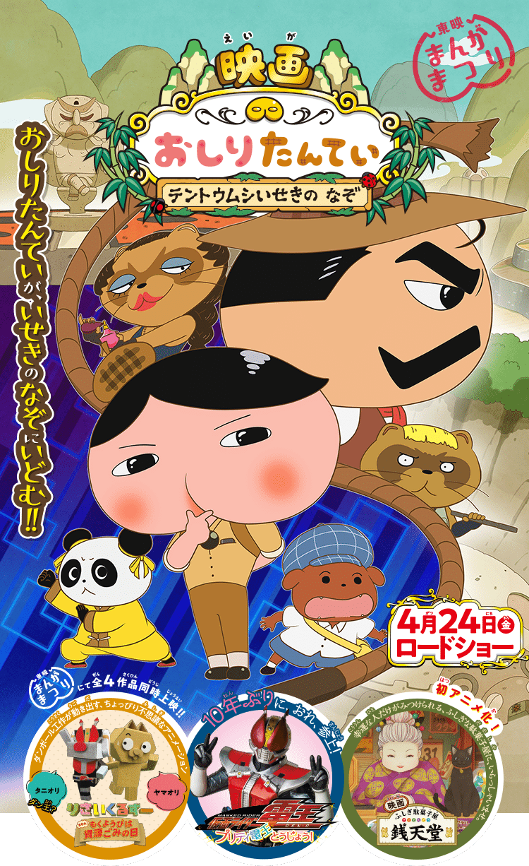 年4月公開の新作アニメ映画リスト ネジムラ アニメ映画ライター Note 年4月公開の新作アニメ映画リスト ネジムラ アニメ映画ライター Note