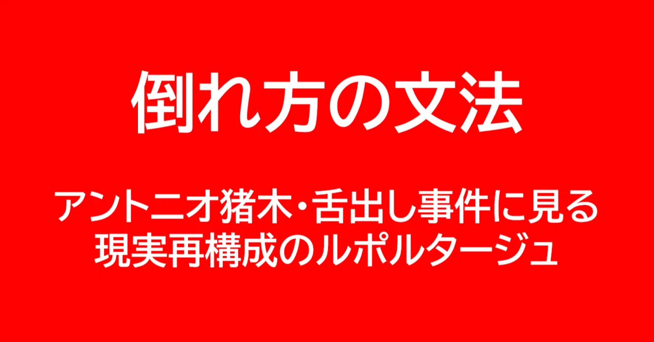 見出し画像