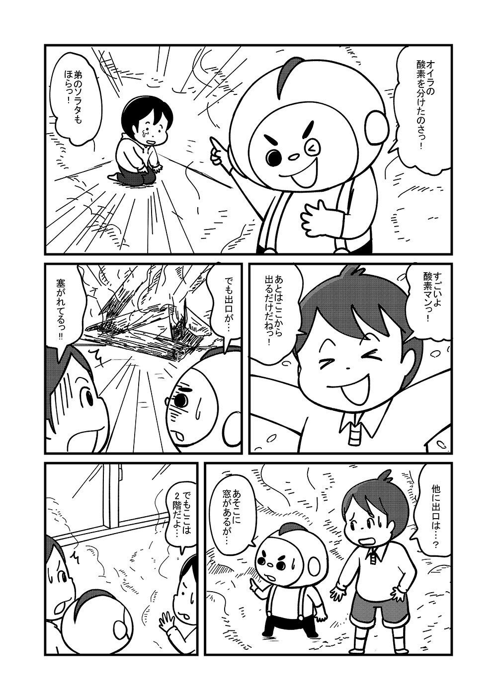 読み切り_012