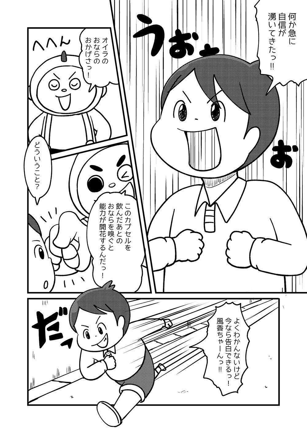 読み切り_005