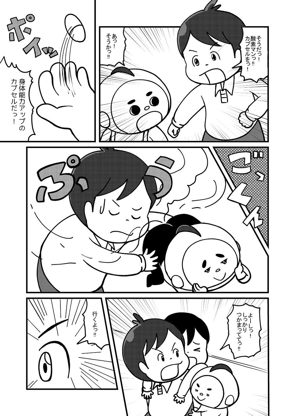 読み切り_013